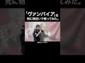 原キーで「ヴァンパイア｣を死に物狂いで歌ってみた。