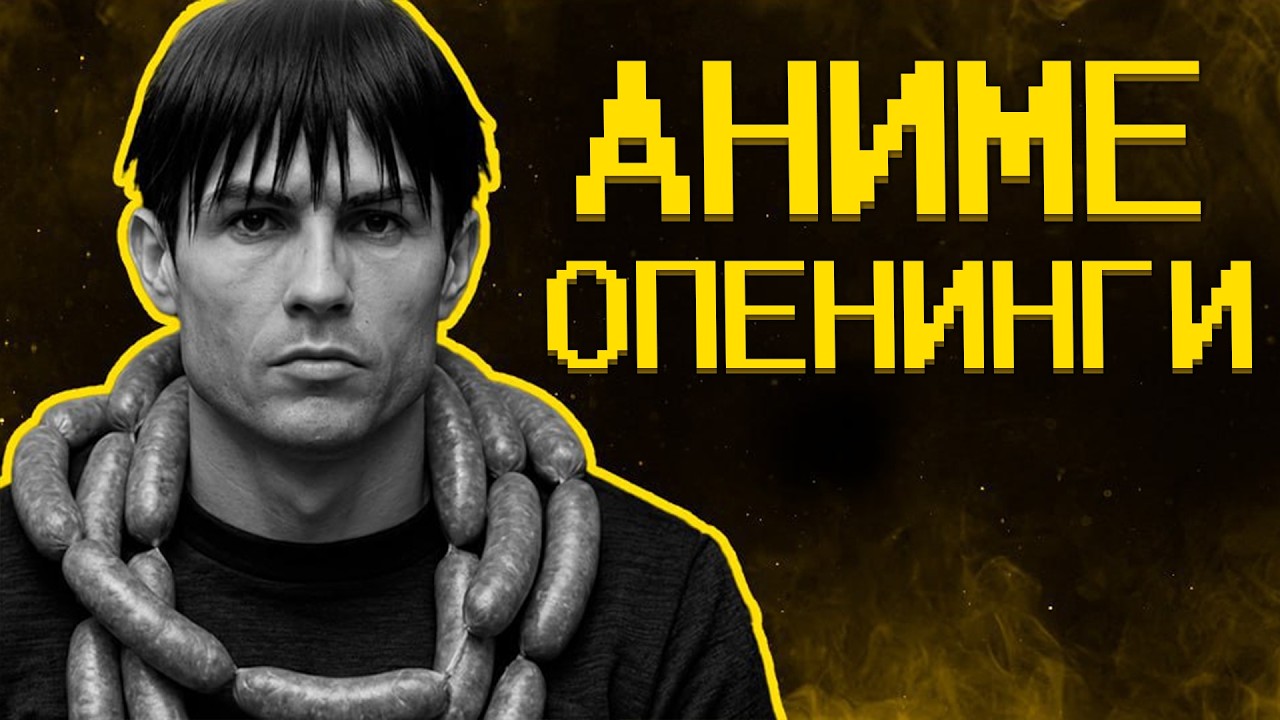 Выбираем лучший аниме опенинг...