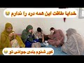 خدایا تو بحالی جوانی اش هم رحم نکردی  عزیزانم هر یک تان سهم بگیرید  کمک کنید و این جوان را از مرگ ن نجومي