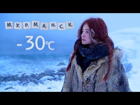 Видео: Северное сияние, Териберка и Мурманск с Лизой Мадрид ❄️ @TheMadridliza