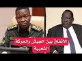 النجومي إتفاق بين الجيش والحركة الشعبية زيارة شمس الدين الكباشي الي جوبا 