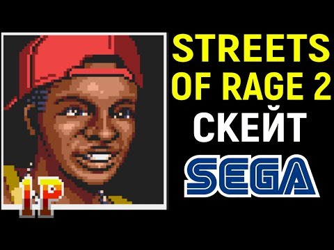 Video: Trek Suara Streets Of Rage 2 Mendapat Pelepasan Vinil