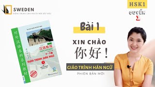 HSK1 | BÀI 1-HÁN 1 | XIN CHÀO 你好 | Giáo trình Hán ngữ Quyển 1 screenshot 5