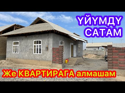 Video: Квартирага менчик күбөлүгүн кантип алууга болот