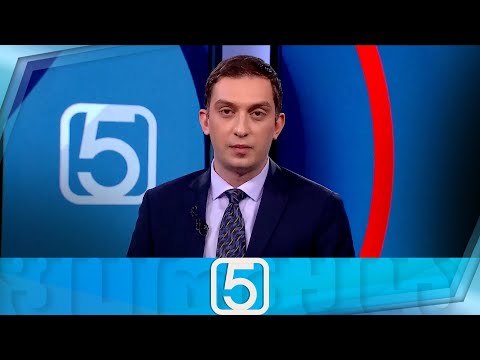 ფორმულა 17:00 საათზე — 12 მაისი