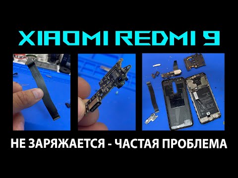 Не заряжается смартфон - Частая проблема на примере Xiaomi Redmi 9