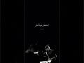 عبد الرحمن محمد بدون موسيقى ان روحي تناجيها اكسبلور Fyp Withoutmusic Shorts عبد الرحمن محمد بدون موسيقى ان روحي تناجيها اكسبلور Fyp Withoutmusic Shorts