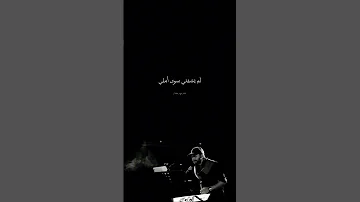 عبد الرحمن محمد بدون موسيقى ان روحي تناجيها اكسبلور Fyp Withoutmusic Shorts 