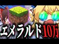 【マイクラ】タイトル詐欺してたので本当の"One Block"にしてみた。【ゆっくり実況】1マスから全てのアイテムを無限化する。Part7