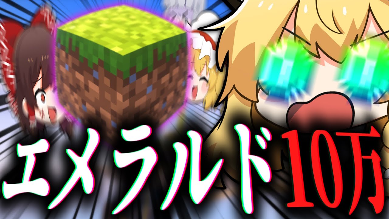 【マイクラ】タイトル詐欺してたので本当の