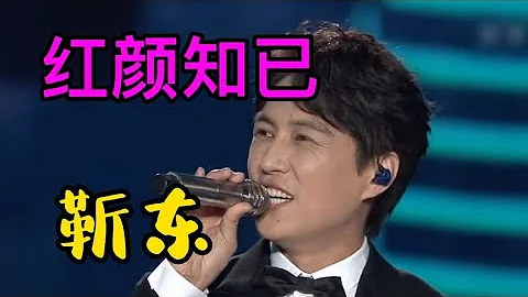 靳东配音演唱的伤感歌曲《红颜知已》深情入心，真的太好听啦！ - 天天要闻