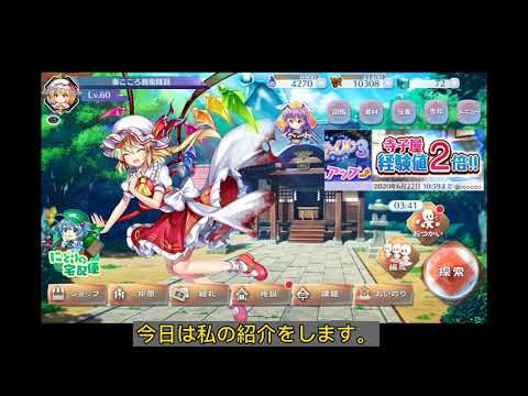 自己紹介動画(東方ロストワード)