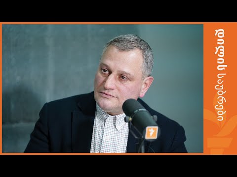 დილის საუბრები | არმაზ ახვლედიანი