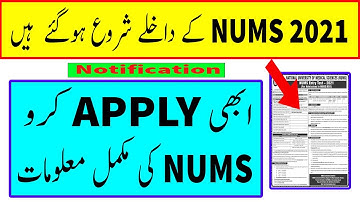 NUMS Admission 2021 | nums entry test 2021 | nums registration 2021 | mdcat 2021 latest news