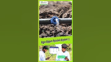 இதுல இத்தன சிறப்பம்சம் இருக்கா!!! #agtech #smartfarming #mobitech