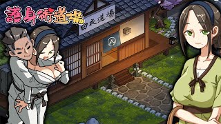 Self-Defense Martial Arts Dojo Secret Ntr Lesson - English