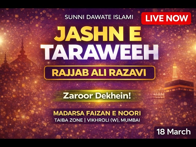 Jashne Taraweeh | Vikhroli #sdichannel Live