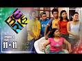 Berks | Episode 12 (11/11) | May 24, 2026