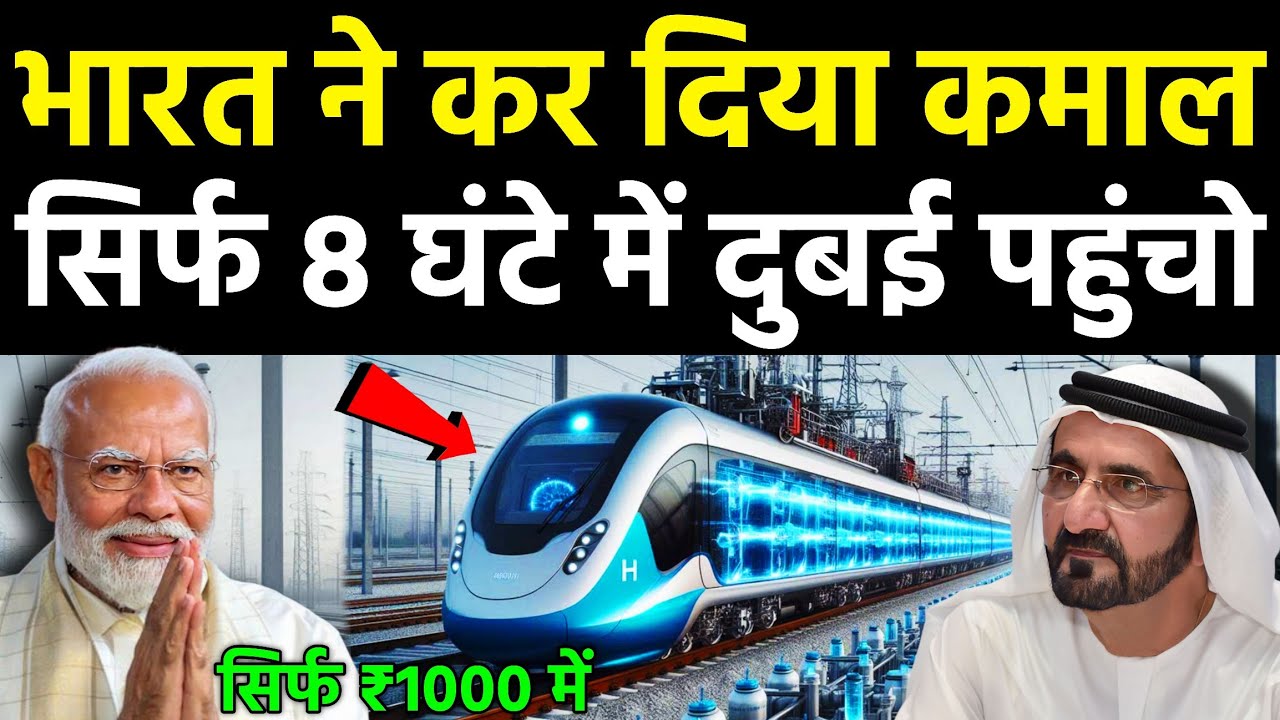 जब समंदर फाड़कर दौड़ी वंदे भारत, दुनिया हिल गई | Delhi to Dubai Train सच? | PM Modi