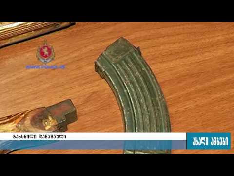 წარსულში ნასამართლევი პირი იარაღის უკანონოდ შეძენა-შენახვისთვის დააკავეს 17.01.2017