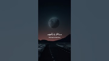 اكتب شيء تؤجر عليه 💙😴 / القارئ ياسر الدوسري
