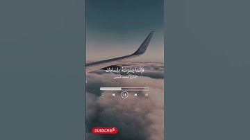 #قرآن #اكسبلور #المصحف #لايك #تلاوة_خاشعة #حالات_واتس #الرحمن #راحة_نفسية #foryou