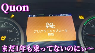 【クオン】こんなの初めてw【トレーラー】 screenshot 3