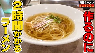 【断捨離】トッピングを捨てた究極の引き算ラーメンをすする ゼクト【飯テロ】SUSURU TV.第2130回