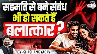 Live-In Relationships Under Indian Law | Important Discussion by Shashank Sir