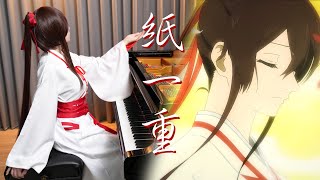Hell's Paradise: Jigokuraku ED「Kamihitoe 紙一重」Ru's Piano Cover [Sheet Music]