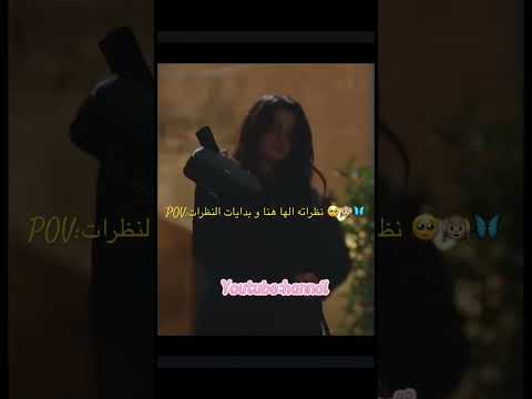 اخخخ النظرات المدينه البعيدة اكسبلور مسلسلات مسلسلات تركية تصميمي Fyp Shorts Exsplore 