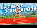 Валерия Жандарова и Владимир Пронин! Путь из Находки на чемпионат мира в Дохе