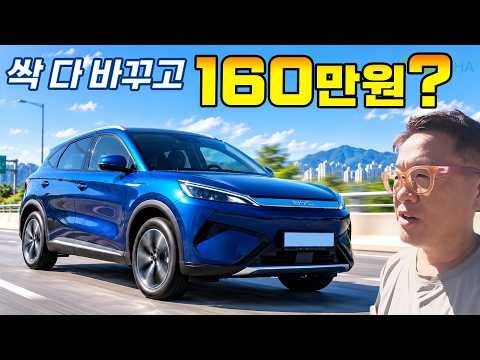 현대 빈자리 노리나? 싹 다 바꾸고 160만 원 인상한 아토3 플러스