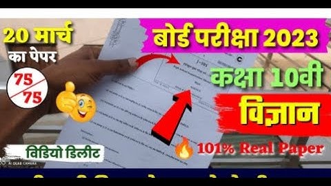 class 10th science varshik paper 2023 mp board / वार्षिक पेपर 2023 विज्ञान दसवीं / vigyan ka paper