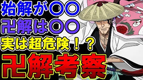 تحميل 京楽 卍解 Mp4 Mp3 تحميل 京楽 卍解 Mp4 Mp3