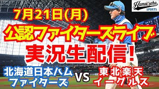 ハムショーのスポーツ実況chの配信のサムネイル画像
