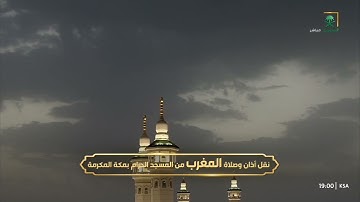 تلاوة لخواتيم سورة التحريم (٦-١٢)  للشيخ د.⁧ #ماهر_المعيقلي⁩| مغرب الأربعاء 9-11-1446هـ