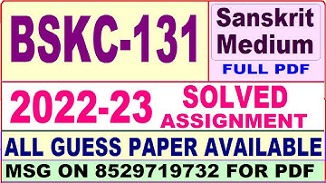 bskc 131 solved assignment 2022-23 / bskc 131 solved assignment in Sanskrit / ignou bag solved