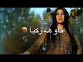 سترانه كاخوش سه رهه مي عه شيرا