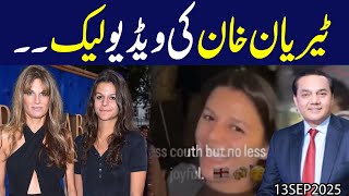 Imran Khan ki Beti Tyrian White ki Video Leak !! PTI Supporters Parishaan