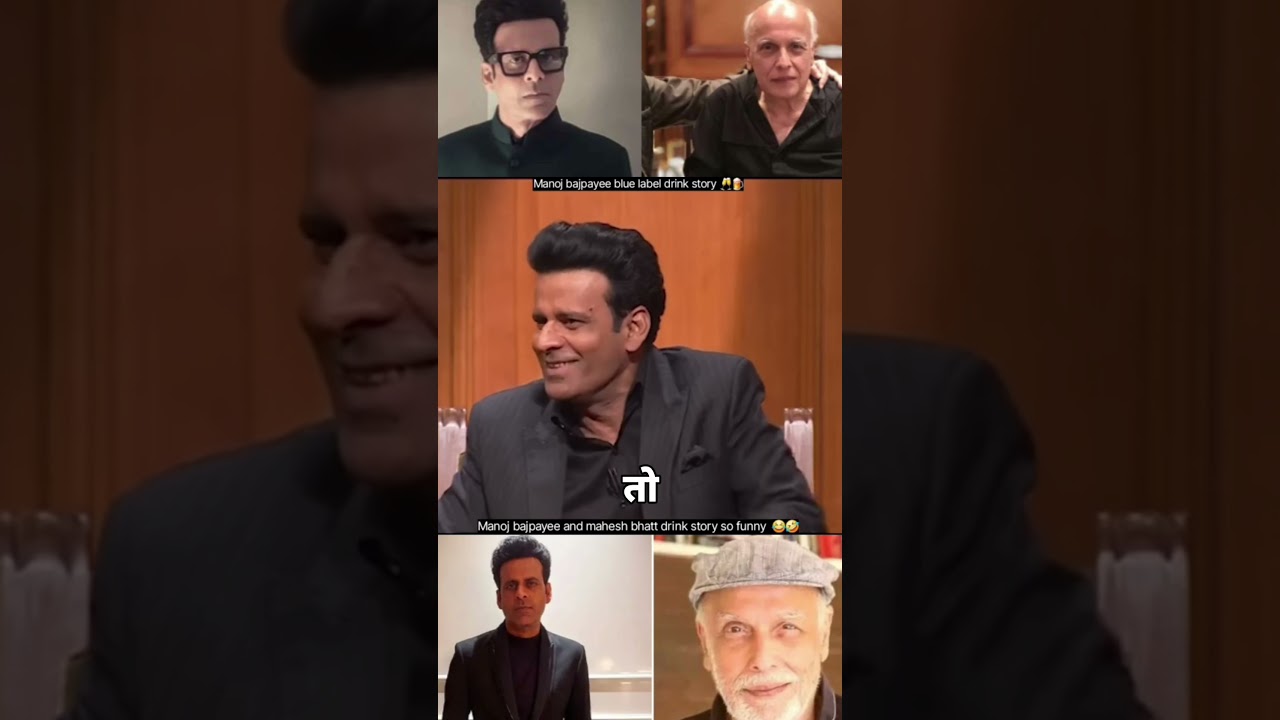 Manoj bajpayee blue label daru story 🥂🥃 #manojbajpayee #youtubeshorts