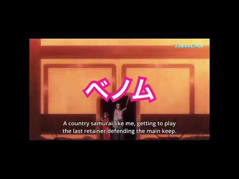 ベノム  銀魂  沖田  神威