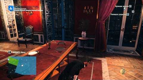 Assassins Creed Единство Unity Прохождение Часть 3 Высшее общество