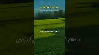 Al Quran Urdu translation #alquran #urdu #translate