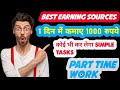 best earning sources for students| best earning source from home #earning sources