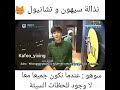 نذالة سيهون وتشانيول 