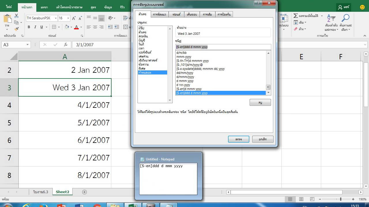 สูตร วัน ที่ excel New การใส่วันเดือนปีแบบต่างๆ Excel 2016