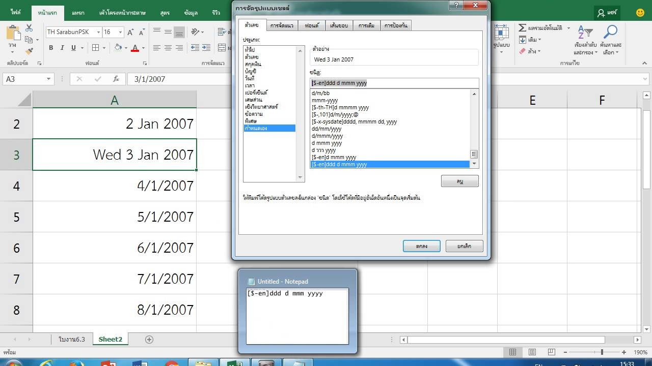 พิมพ์ - ใน excel  2022  การใส่วันเดือนปีแบบต่างๆ Excel 2016