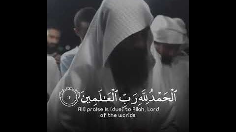 سورة الفاتحة #الشيخ أحمد حمادي