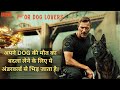 To avenge the death of his dog he clashes with the underworld  summarized hindi